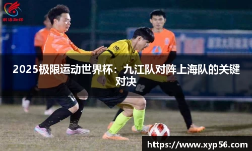 j9九游会真人游戏第一品牌